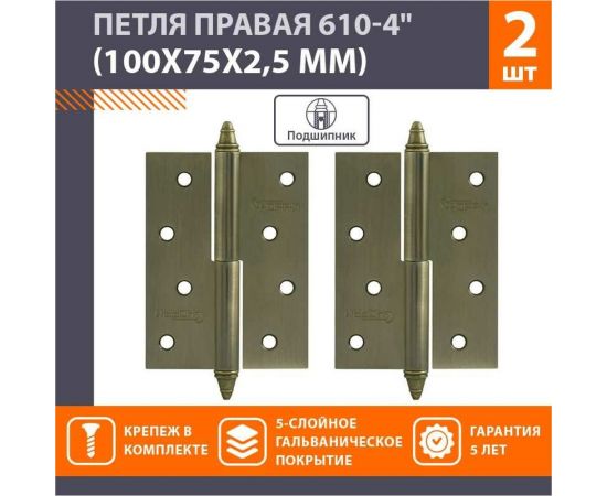 Петля НОРА-М 610-4"" AВ брон.покр. правая 2,5 мм №2 10607 – изображение 2