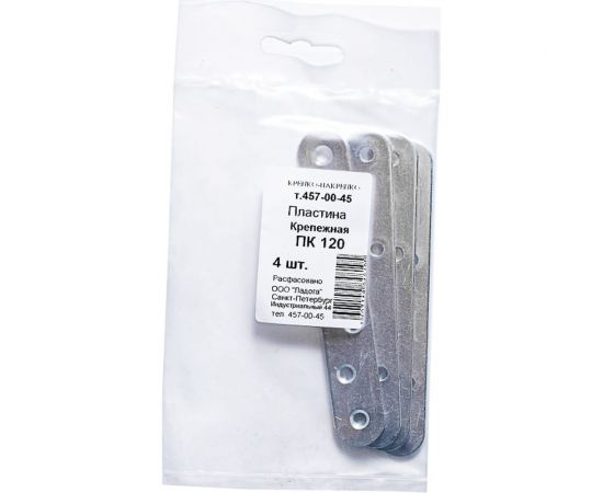 Крепежная пластина КРЕПКО-НАКРЕПКО ПК 120 цинк. подвес 4 48195 – изображение 2