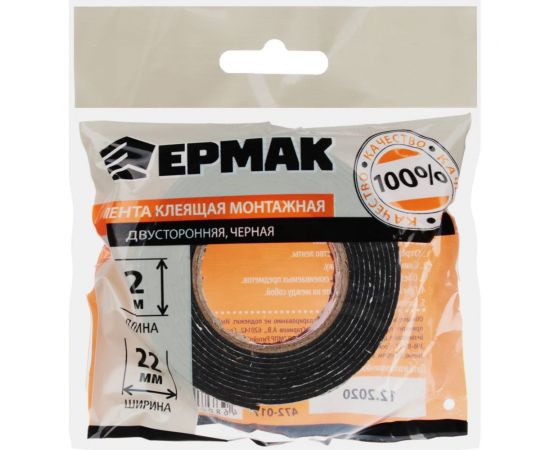 Монтажная 2-х сторонняя клеящая лента ЕРМАК для АВТО, 22 мм x 2 м, черная 472-017 – изображение 2