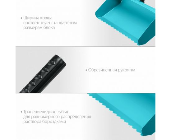 Строительная кельма-ковш СИБИН 200 мм 08240-20 – изображение 2