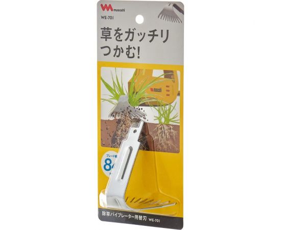 Насадка 84 мм, 11 зубцов для широкой прополки Musashi WE-701 – изображение 3