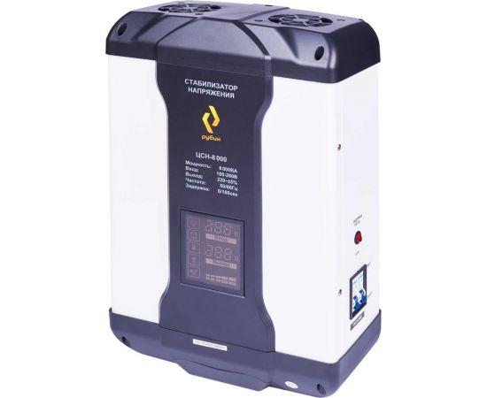 Однофазный стабилизатор напряжения Рубин ЦСН 8 000 (8000ва) РЭ-ЦСН 8000 – изображение 3