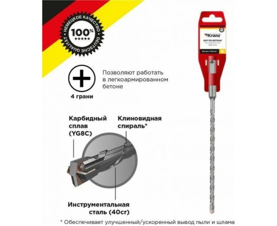Бур по бетону (6x210x150 мм; 4 грани; SDS-Plus) KRANZ KR-91-0803 – изображение 3