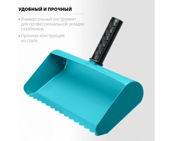 Строительная кельма-ковш СИБИН 200 мм 08240-20 – изображение 3