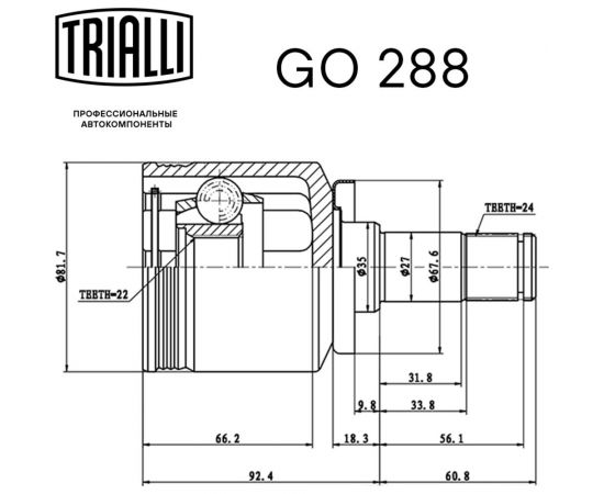 ШРУС внутренний для автомобилей Лада 2108 Linea Perfecto TRIALLI GO 288 – изображение 3
