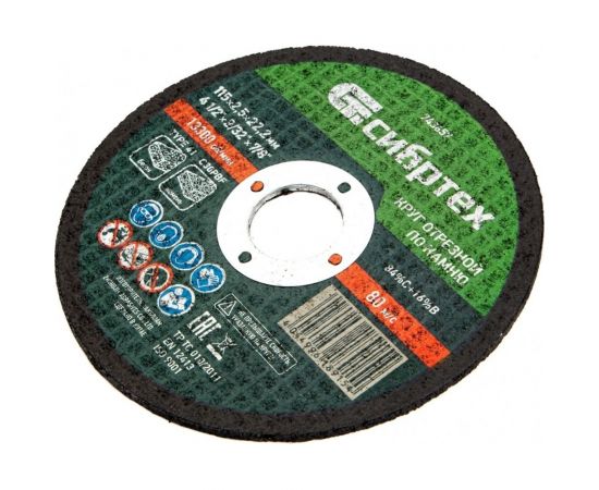 Круг отрезной по камню (115х2.5х22.2 мм; 84%A+16%B) Сибртех 743657 – изображение 4