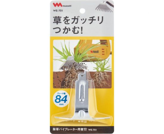 Насадка 84 мм, 11 зубцов для широкой прополки Musashi WE-701 – изображение 4