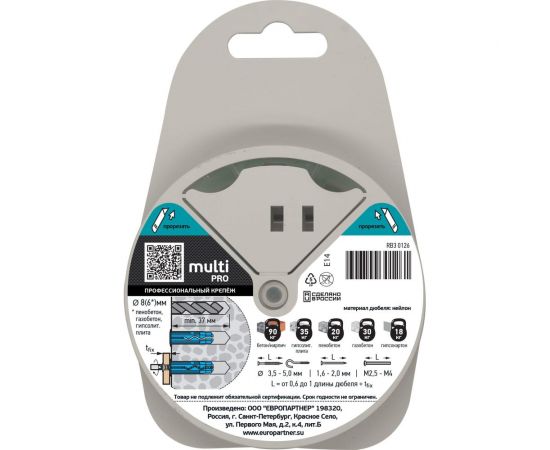 Универсальный нейлоновый дюбель ЕВРОПАРТНЕР синий, multi pro, 8x32 мм, 25 шт. RB3 0126 – изображение 4