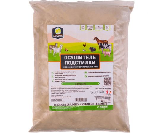 Осушитель подстилки на основе диатомитового порошка ЭкоКиллер 3 л 4660028220666 – изображение 4