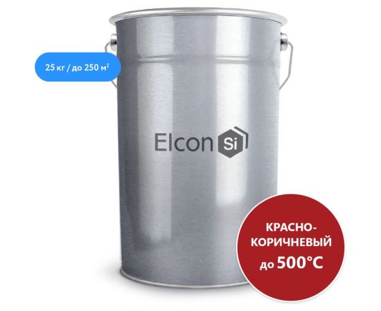 Термостойкая эмаль Elcon КО-8101 красно-коричневая, 500 градусов, 25 кг 00-00000432 