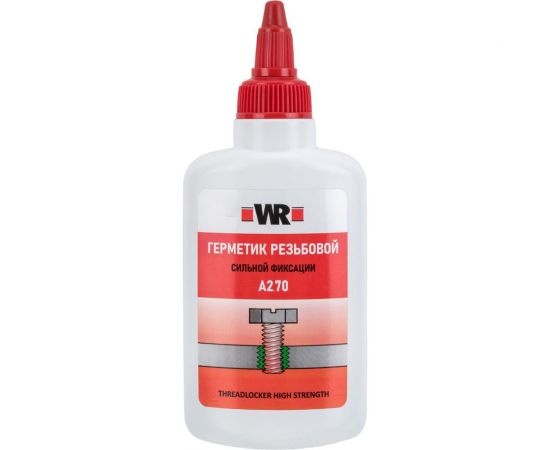 Фиксатор резьбовых соединений высокой прочности Wurth 50 мл 5997727106090 1 