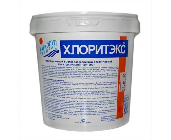Хлоритэкс (25кг) МАРКОПУЛ КЕМИКЛС М75 