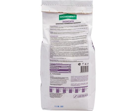 Полимерная шпаклевка Основит ЭКОНСИЛК PP38 W 5 кг 85485 – изображение 2