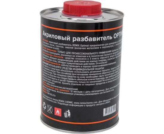 Акриловый разбавитель REMIX Optimal 0.9 л RM-SOL2/1л – изображение 2
