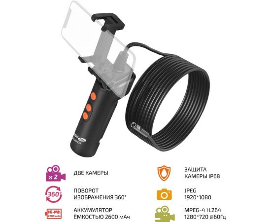 Эндоскоп МЕГЕОН 33032 к0000035619 – изображение 2