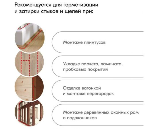 Герметик для паркета KUDO венге 280 мл KSK-316 – изображение 3