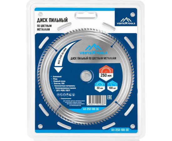 Диск пильный по цветным металлам и пластику 250x30 мм, 100Z vertextools АЛ-250-100-30 – изображение 4