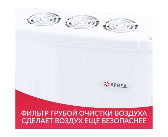 Рециркулятор АРМЕД 5-115 мт (металл с таймером) "armed" 1976701 – изображение 4