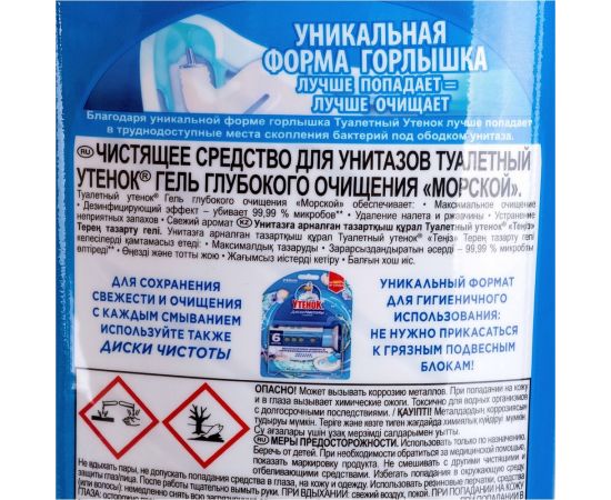 Средство для уборки туалета ТУАЛЕТНЫЙ УТЕНОК Морской 900 мл 696893 605506 – изображение 4