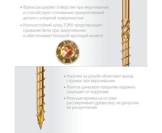 Конструкционные саморезы ЗУБР КС-П 80x4.5 мм, 100 шт., желтый цинк 30041-45-080 – изображение 4