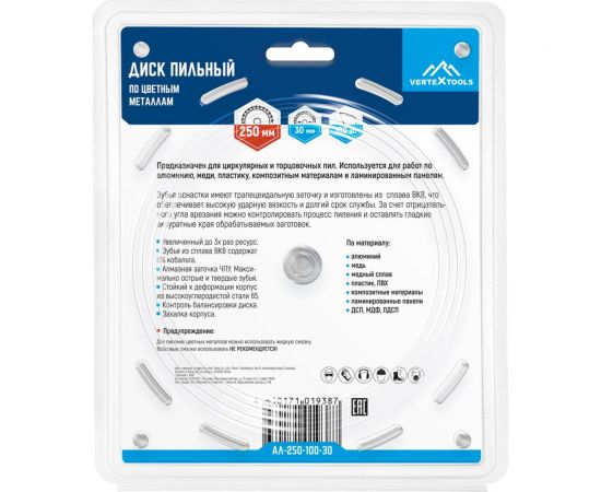 Диск пильный по цветным металлам и пластику 250x30 мм, 100Z vertextools АЛ-250-100-30 – изображение 5