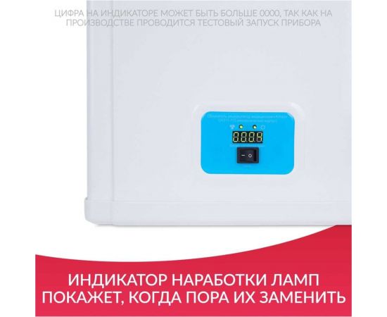 Рециркулятор АРМЕД 5-115 мт (металл с таймером) "armed" 1976701 – изображение 7