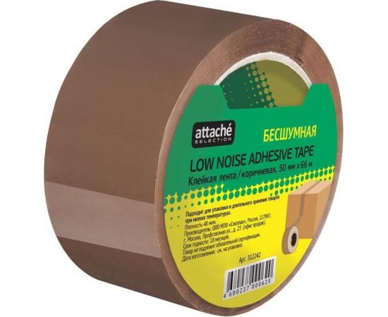 Клейкая лента Attache Selection бесшумная, 50 мм х 66 м, 48 мкм, коричневая 312242 
