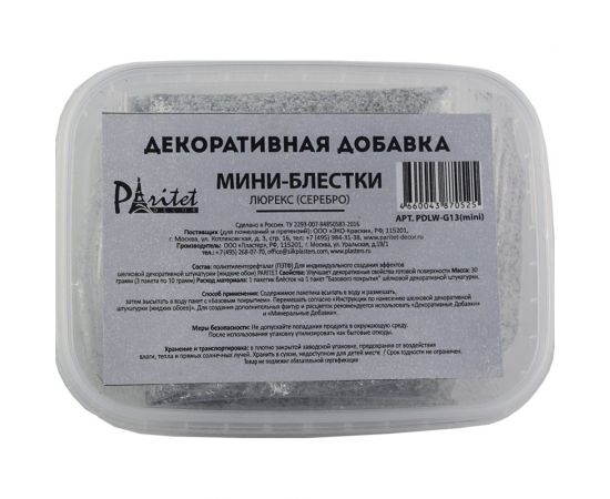 Блестки "Серебро-палочки" 30 г PARITET PDLW-G13 
