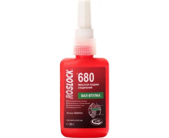 Высокопрочный фиксатор ROSLOCK 680 для крепления подшипников, втулок, роторов к валам или втулок R680050 