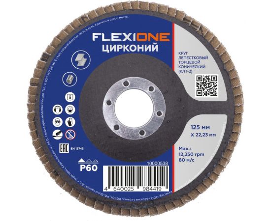 Круг лепестковый конический Цирконий 125x22 мм, Р60 Flexione 10000538 