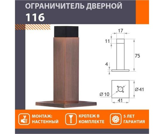 Дверной настенный ограничитель НОРА-М 116 старая медь 16407 – изображение 2