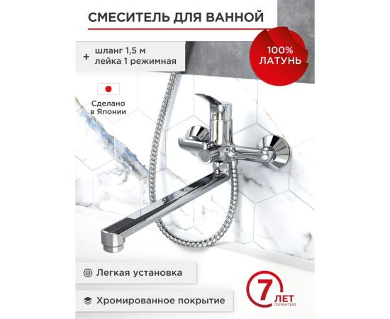 Смеситель для ванной Tokito с длинным изливом TOK-KAT-1015 – изображение 2