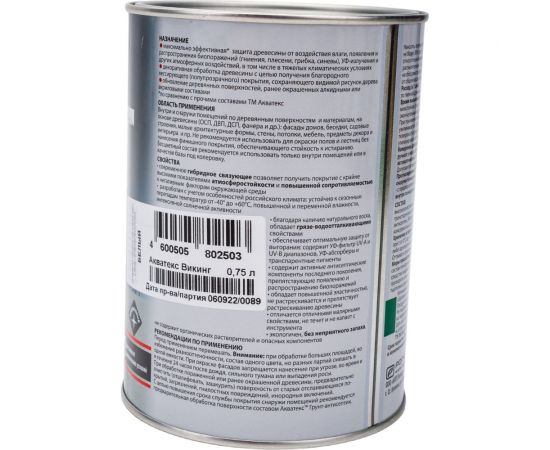 Гибридный лессирующий антисептик для дерева РОГНЕДА Акватекс Викинг (белый; 0.75 л) 220967 – изображение 3