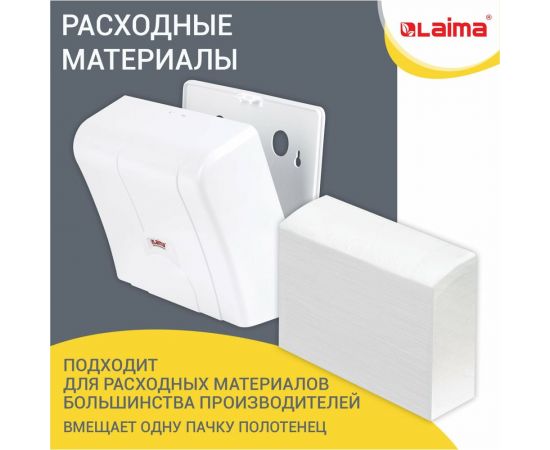 Диспенсер для полотенец LAIMA Professional Lsa, система H2, Z-сложения, белый, Abs-пластик 607991 – изображение 3