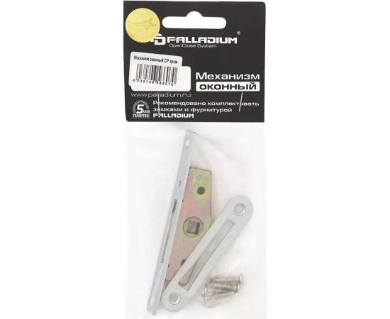 Оконный механизм Palladium CP 00000547 – изображение 3