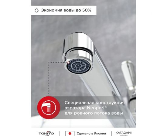 Смеситель для ванной Tokito с длинным изливом TOK-KAT-1015 – изображение 4