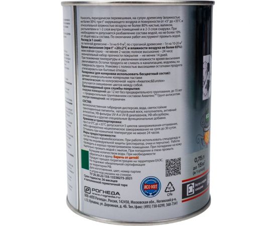 Гибридный лессирующий антисептик для дерева РОГНЕДА Акватекс Викинг (белый; 0.75 л) 220967 – изображение 4