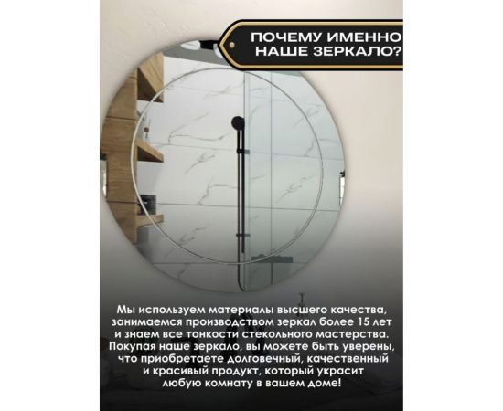 Зеркало БРИДЖ круглое, диаметр 600 мм., с гравировкой ""Круг"" с крепежом 2030209683627 – изображение 5