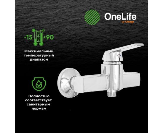 Полимерный смеситель для душа, хром OneLife P02-200cr – изображение 7