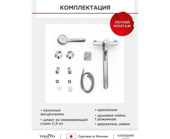 Смеситель для ванной Tokito с длинным изливом TOK-KAT-1015 – изображение 7