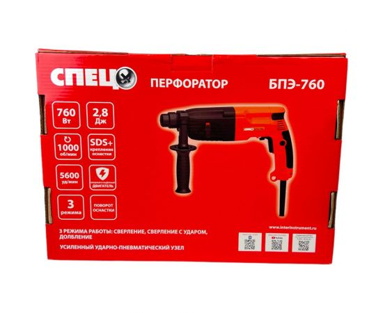 Перфоратор БПЭ-760 Спец СПЕЦ-3464 – изображение 7