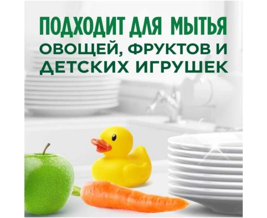 Средство для мытья посуды FAIRY Зеленое яблоко 400 мл 0001009709 – изображение 7