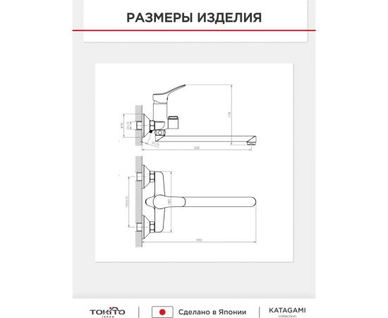 Смеситель для ванной Tokito с длинным изливом TOK-KAT-1015 – изображение 8
