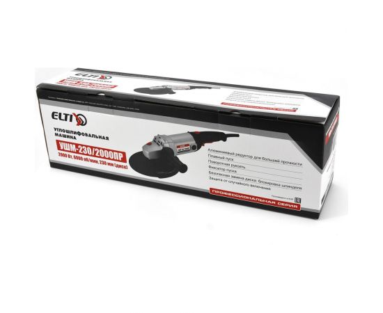 Болгарка ЭЛЕКТРОПРИБОР МШУ-230/2000ПР – изображение 9