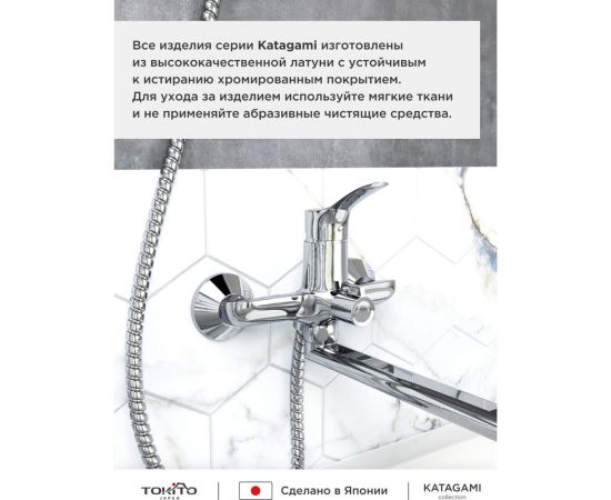 Смеситель для ванной Tokito с длинным изливом TOK-KAT-1015 – изображение 9
