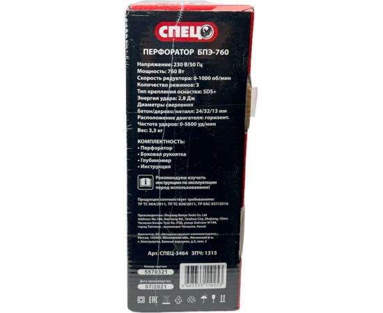 Перфоратор БПЭ-760 Спец СПЕЦ-3464 – изображение 9