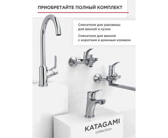 Смеситель для ванной Tokito с длинным изливом TOK-KAT-1015 – изображение 10