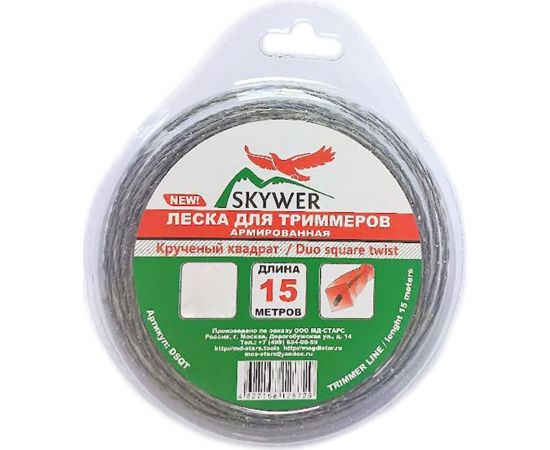 Леска для триммера 2 мм, 15 м, армированный крученый квадрат SKYWER DSQT 20-15 
