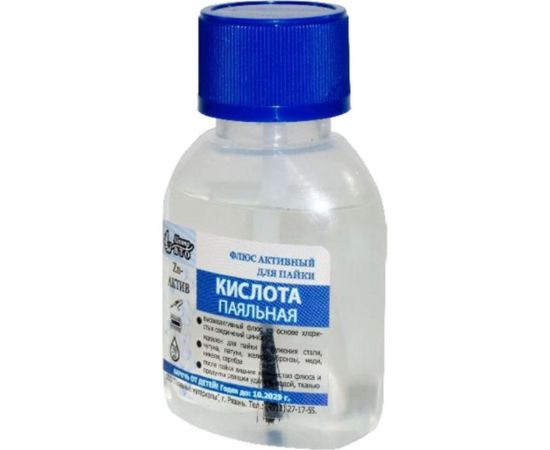 Флюс Кислота ортофосфорная 30 мл, флакон пластик с кисточкой Pro Legend PL4354 