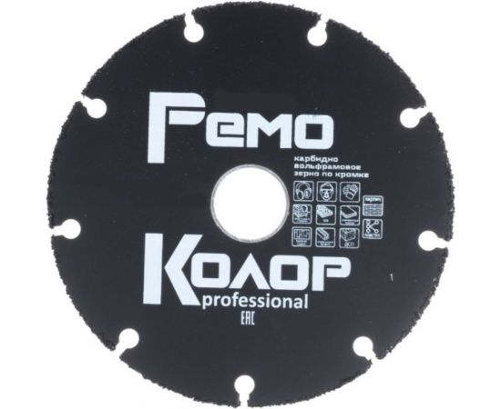 Диск пильный универсальный твердосплавный с карбидным зерном (150х2.0х22.2мм) РемоКолор 37-3-006 
